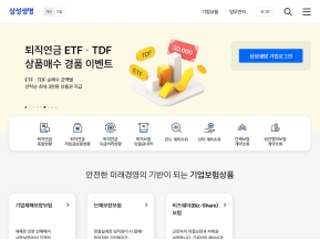 삼성생명 기업고객					 					 인증 화면